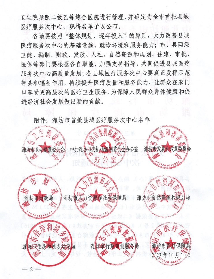 環球軟件數字化助力縣域醫療服務次中心建設 環球軟件數字化助力縣域醫療服務次中心建設