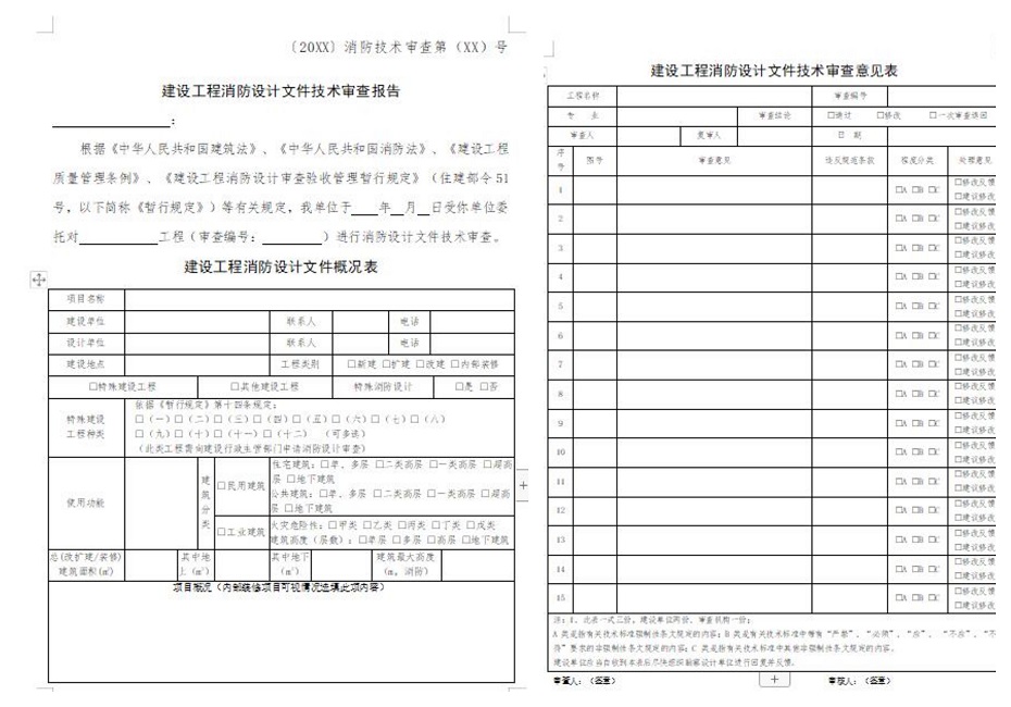 DWF數字化審圖系統 DWF數字化審圖系統