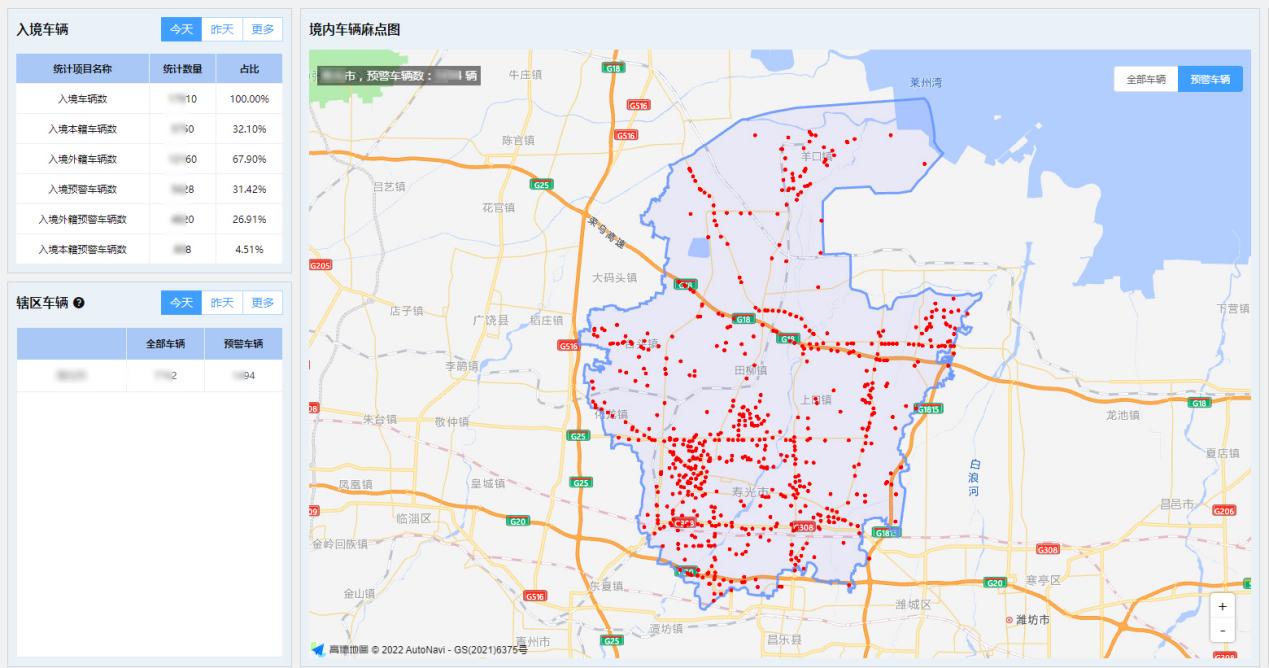 環球軟件推出貨運車輛監管平臺 貨運車輛防疫監管實現數字化閉環管控 環球軟件推出貨運車輛監管平臺 貨運車輛防疫監管實現數字化閉環管控