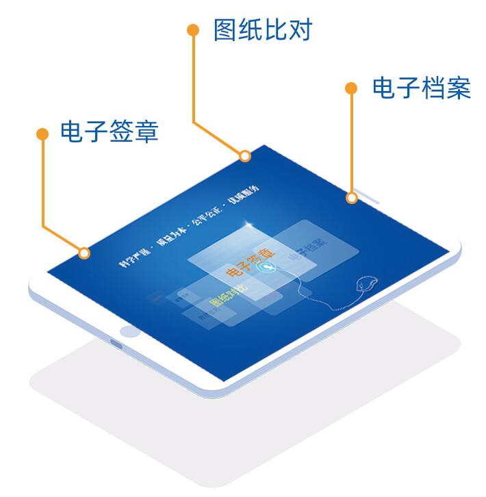 數字化審圖系統 數字化審圖系統