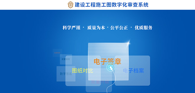 環球軟件簽單烏海數字化審圖平臺 環球軟件簽單烏海數字化審圖平臺