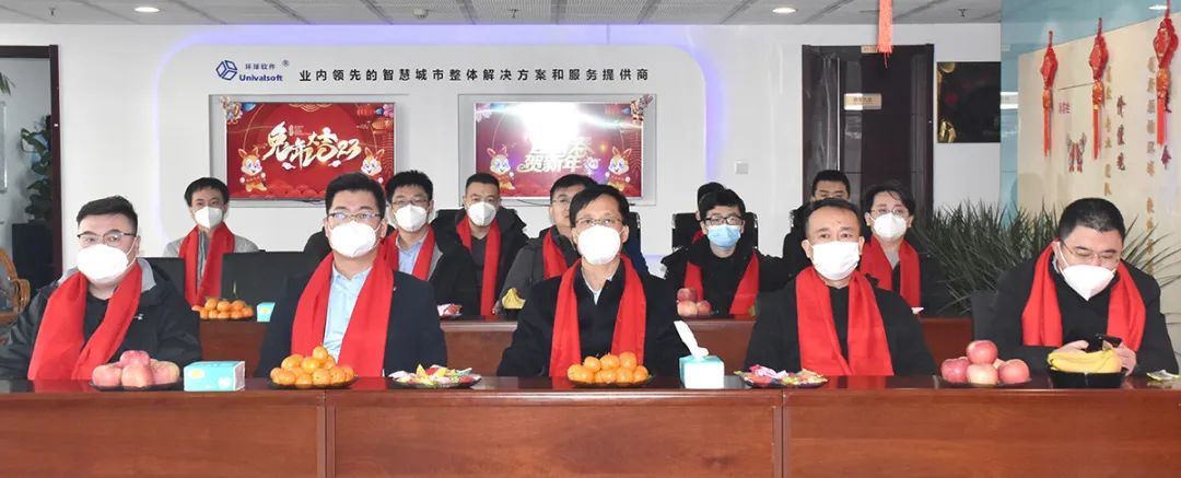 深耕·創新·領先 | 環球軟件2023新春年會盛典,圓滿禮成! 深耕·創新·領先 | 環球軟件2023新春年會盛典,圓滿禮成!