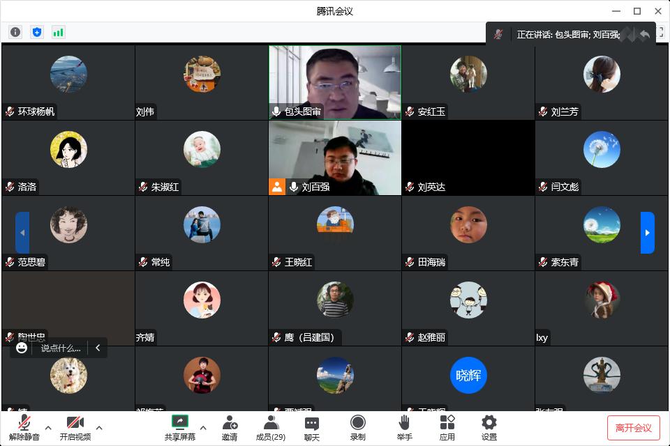 包頭城發數字化審查系統線上培訓會成功舉辦 包頭城發數字化審查系統線上培訓會成功舉辦