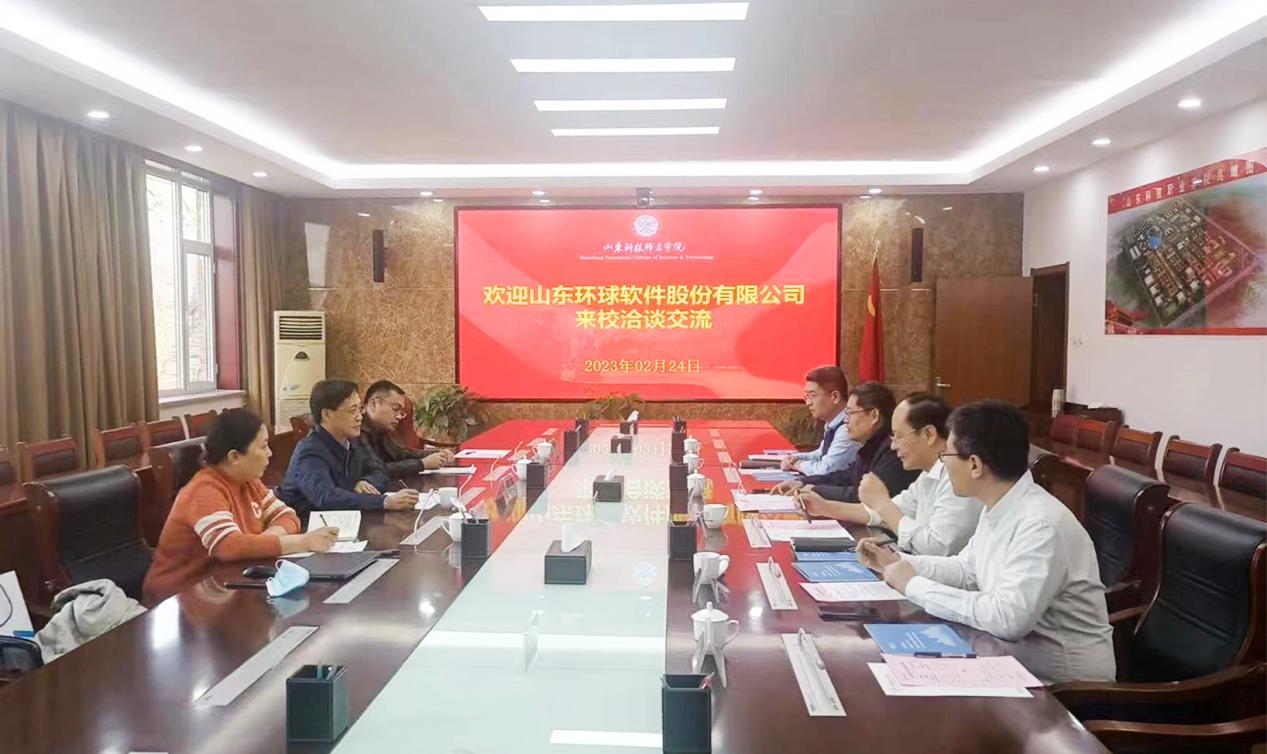 校企交流 共育人才 | 環球軟件赴山東科技職業學院洽談 校企交流 共育人才 | 環球軟件赴山東科技職業學院洽談