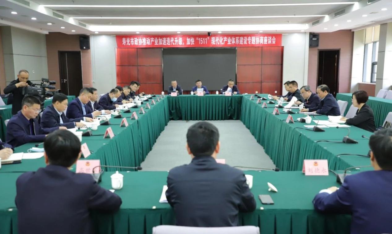 推動產業加速迭代升級，加快“1511”現代化產業體系建設專題協商座談會