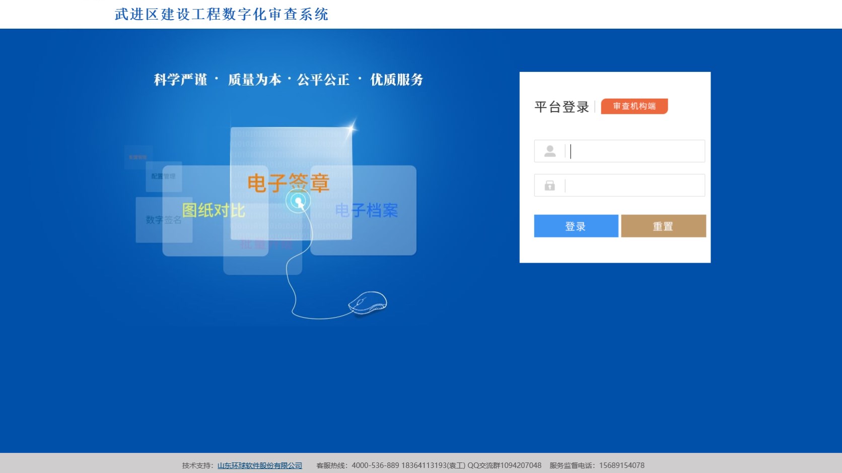 武進審圖中心攜手環球軟件升級數字化審圖 助力施工圖設計審查工作提速增效 武進審圖中心攜手環球軟件升級數字化審圖 助力施工圖設計審查工作提速增效