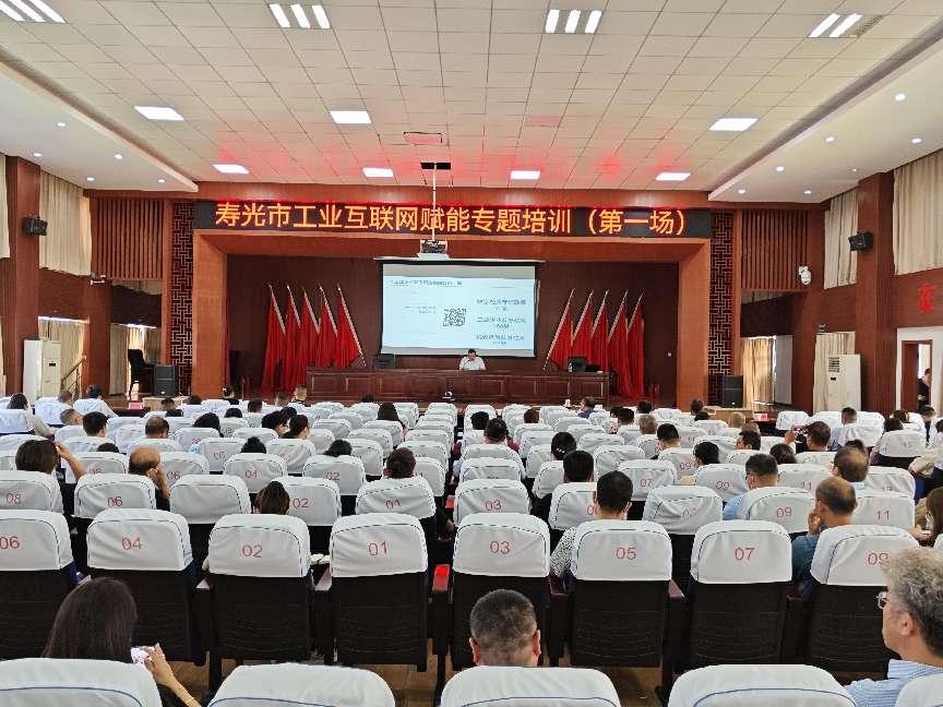 數智賦能 環球軟件受邀為“壽光市工業互聯網賦能專題培訓班 ”授課 數智賦能 環球軟件受邀為“壽光市工業互聯網賦能專題培訓班 ”授課