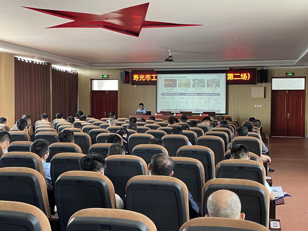 數智賦能 環球軟件受邀為“壽光市工業互聯網賦能專題培訓班 ”授課 數智賦能 環球軟件受邀為“壽光市工業互聯網賦能專題培訓班 ”授課