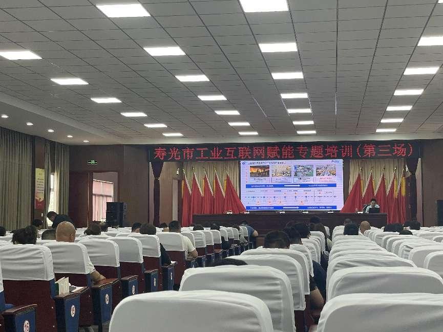 數智賦能 環球軟件受邀為“壽光市工業互聯網賦能專題培訓班 ”授課 數智賦能 環球軟件受邀為“壽光市工業互聯網賦能專題培訓班 ”授課