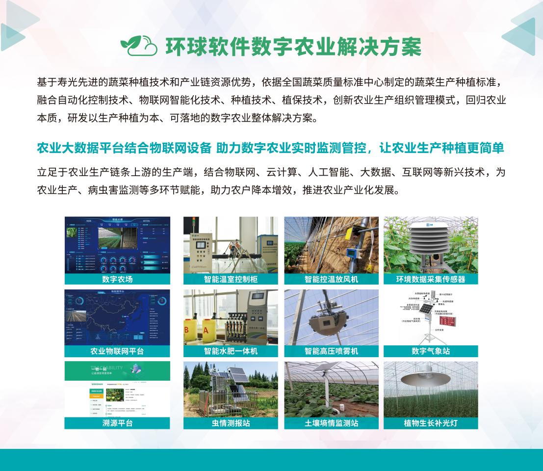 環球軟件亮相濰坊數字化發展成果展 環球軟件亮相濰坊數字化發展成果展