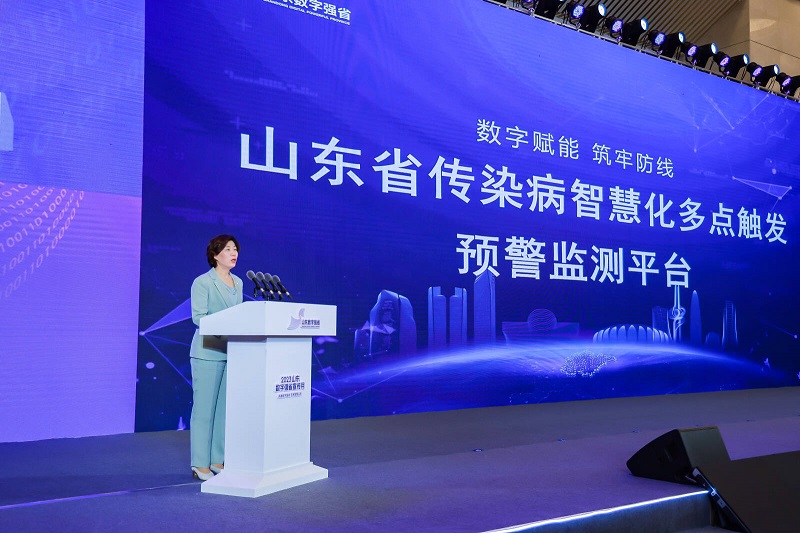 “2023山東數字強省宣傳月”活動啟動圖5