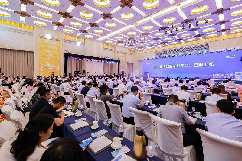 “2023山東數字強省宣傳月”活動啟動圖8