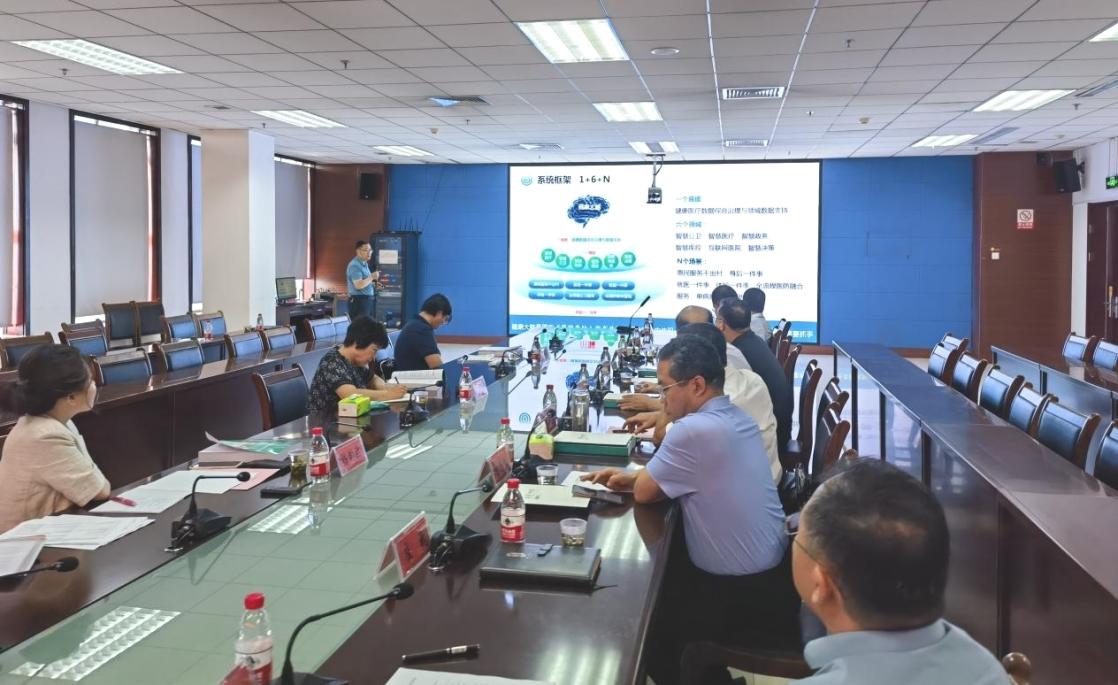 國家衛健委專家調研中蓋基層試驗區項目 環球軟件作匯報發言 國家衛健委專家調研中蓋基層試驗區項目 環球軟件作匯報發言