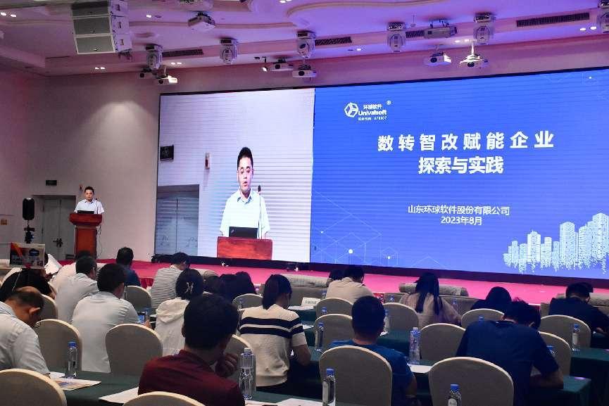 競逐“數轉智改” 環球軟件在行動 競逐“數轉智改” 環球軟件在行動