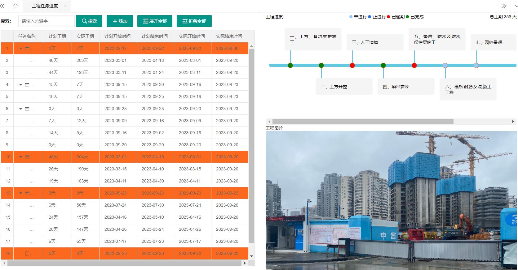 智慧工地管理平臺 智慧工地管理平臺
