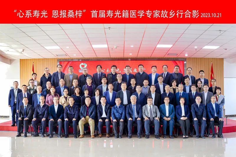 環球軟件以數字技術助力壽光籍醫學專家故鄉義診 環球軟件以數字技術助力壽光籍醫學專家故鄉義診