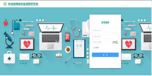 壽光市:打造慢性病監測預警平臺,全力搶跑數字健康大時代 壽光市:打造慢性病監測預警平臺,全力搶跑數字健康大時代