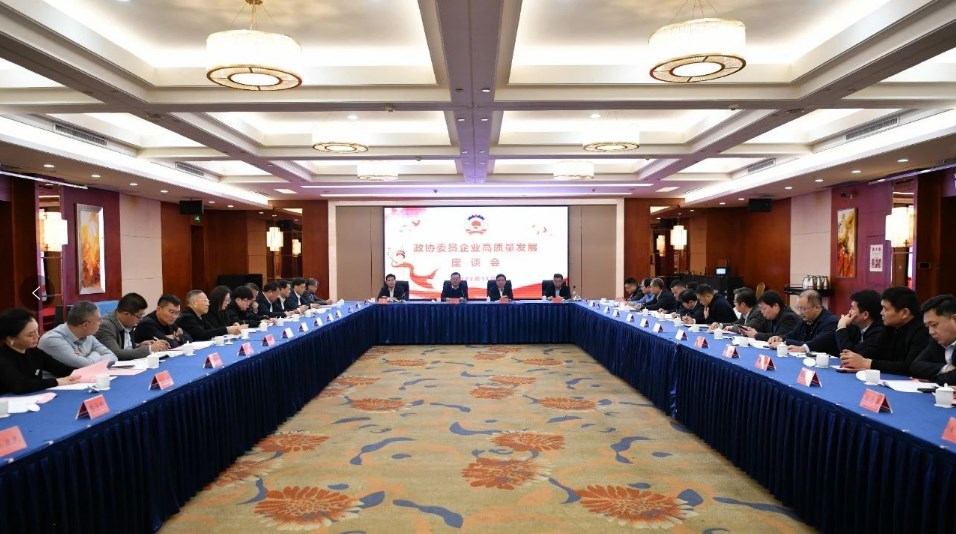 公司領導參加濰坊市政協委員企業高質量發展座談會 公司領導參加濰坊市政協委員企業高質量發展座談會