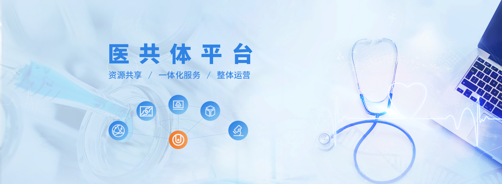 緊密型縣域醫共體建設進入全面推進階段 緊密型縣域醫共體建設進入全面推進階段