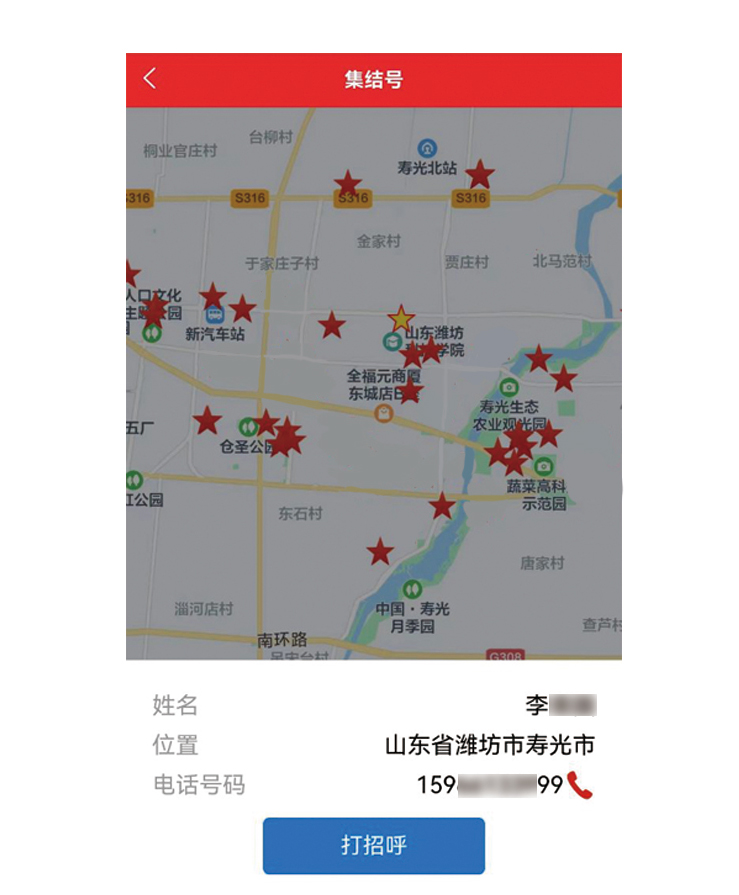 流動黨員管理平臺集結號 流動黨員管理平臺集結號