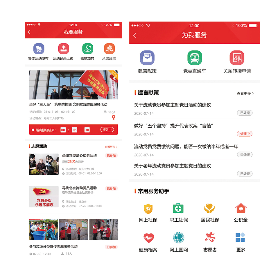 流動黨員管理系統志愿服務模塊功能 流動黨員管理系統志愿服務模塊功能
