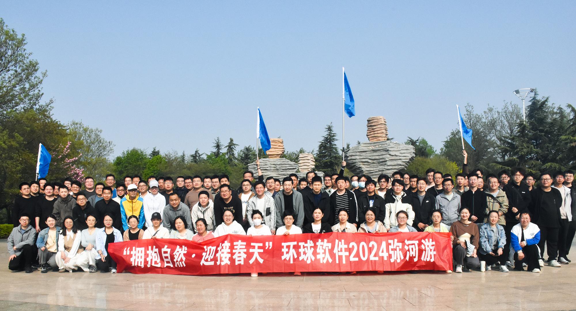 赴春日之約-環球軟件開展“擁抱自然·迎接春天”團建活動 赴春日之約-環球軟件開展“擁抱自然·迎接春天”團建活動