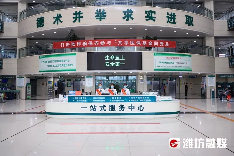 一站式服務中心,改善就醫感受、提升患者體驗。 一站式服務中心,改善就醫感受、提升患者體驗。