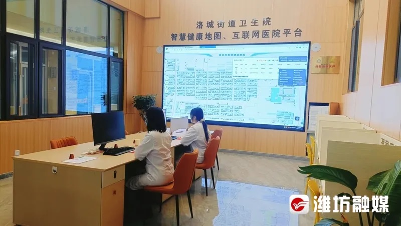 智慧健康管理指揮調度中心 智慧健康管理指揮調度中心