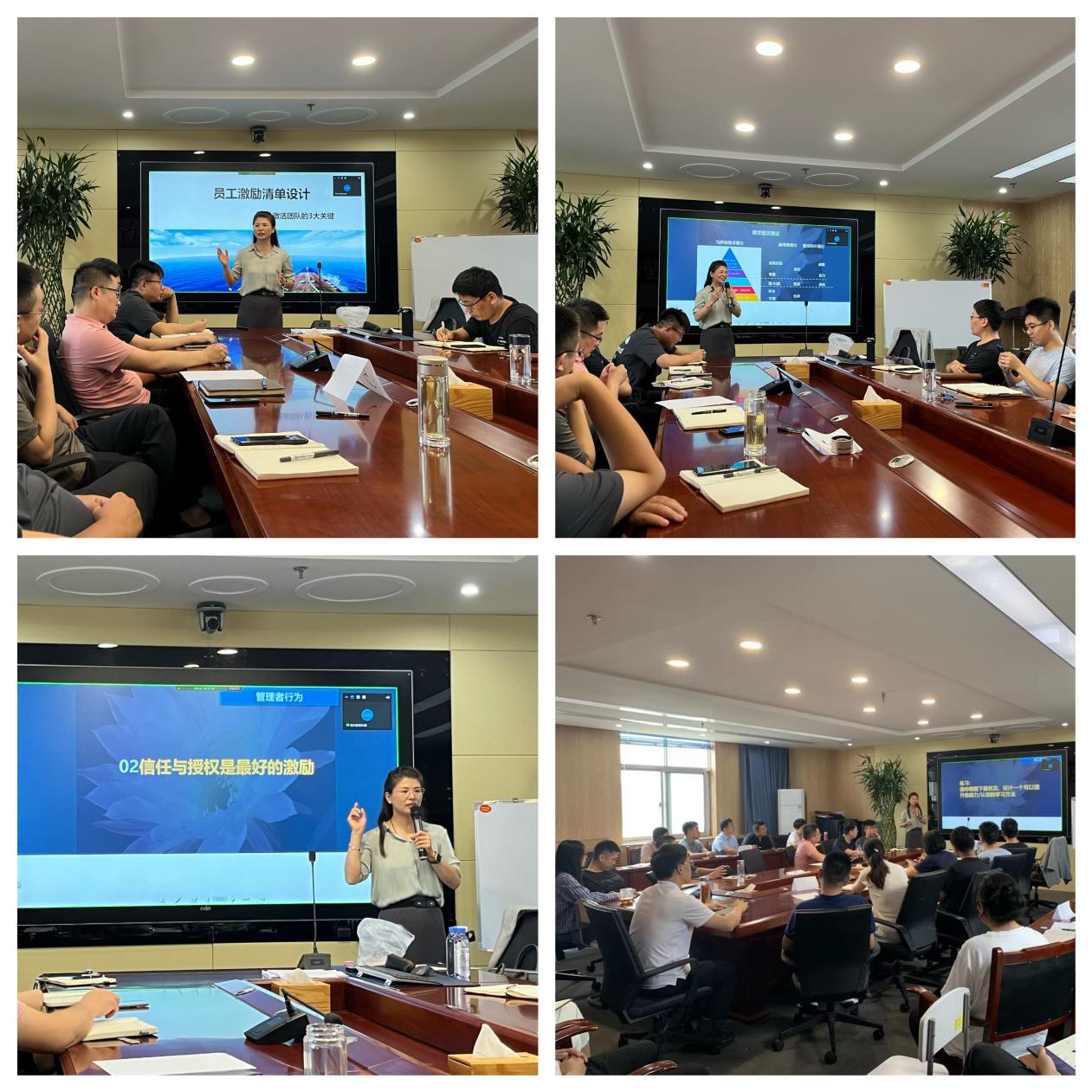 團隊賦能 活力激發 |  2024環球軟件團隊管理能力提升賦能培訓 團隊賦能 活力激發 |  2024環球軟件團隊管理能力提升賦能培訓