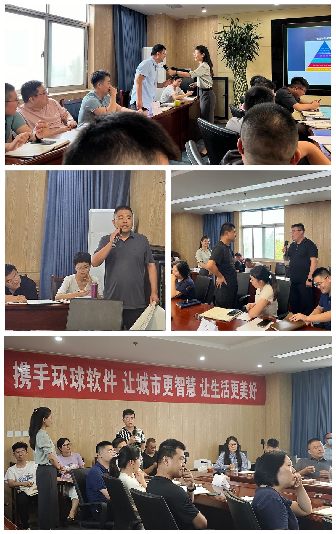 團隊賦能 活力激發 |  2024環球軟件團隊管理能力提升賦能培訓 團隊賦能 活力激發 |  2024環球軟件團隊管理能力提升賦能培訓