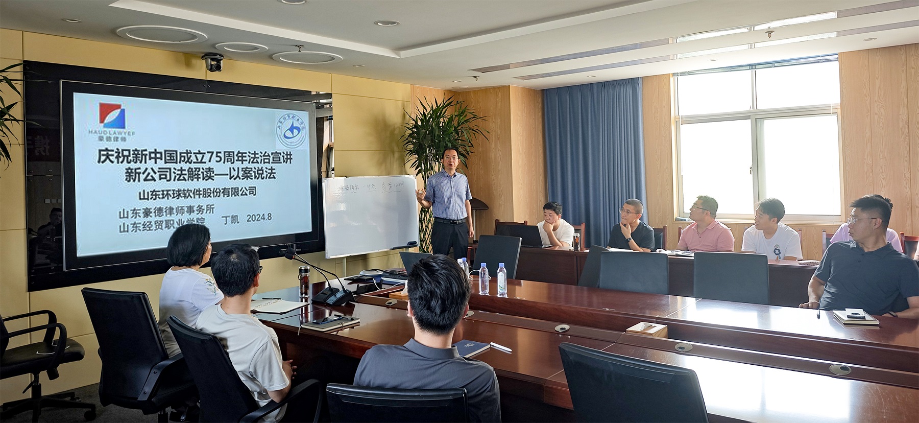 以法為舵 行穩致遠 | 公司特邀律所專家開展“新公司法”專題培訓 以法為舵 行穩致遠 | 公司特邀律所專家開展“新公司法”專題培訓