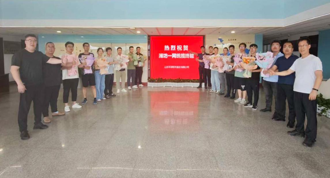 喜訊!環球軟件打造千萬級城市大腦“一網統攬”工程順利驗收 喜訊!環球軟件打造千萬級城市大腦“一網統攬”工程順利驗收