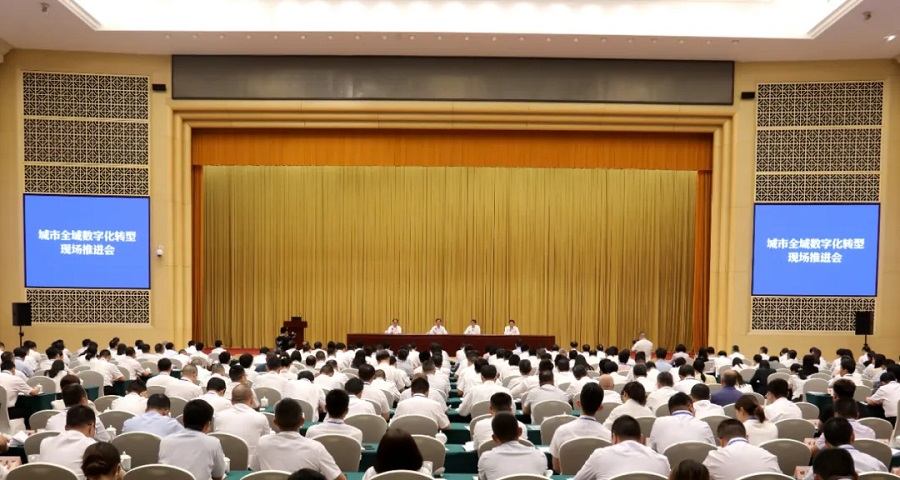 城市全域數字化轉型現場推進會在重慶市召開 城市全域數字化轉型現場推進會在重慶市召開