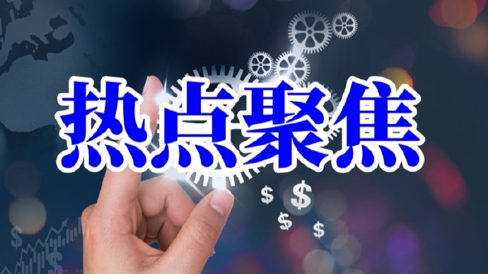 數字中國發展提質提速 數字中國發展提質提速
