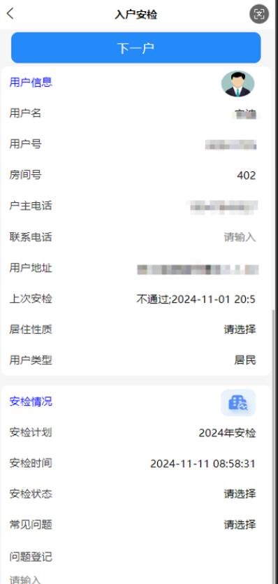 入戶安檢管理 入戶安檢管理