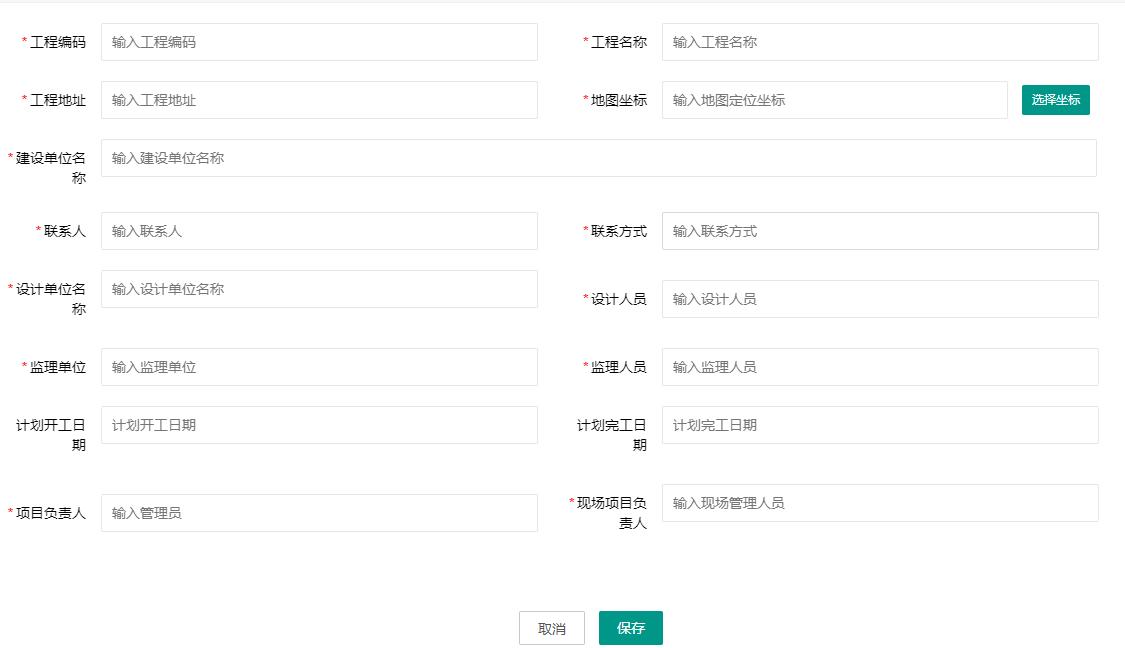 工程管理 工程管理