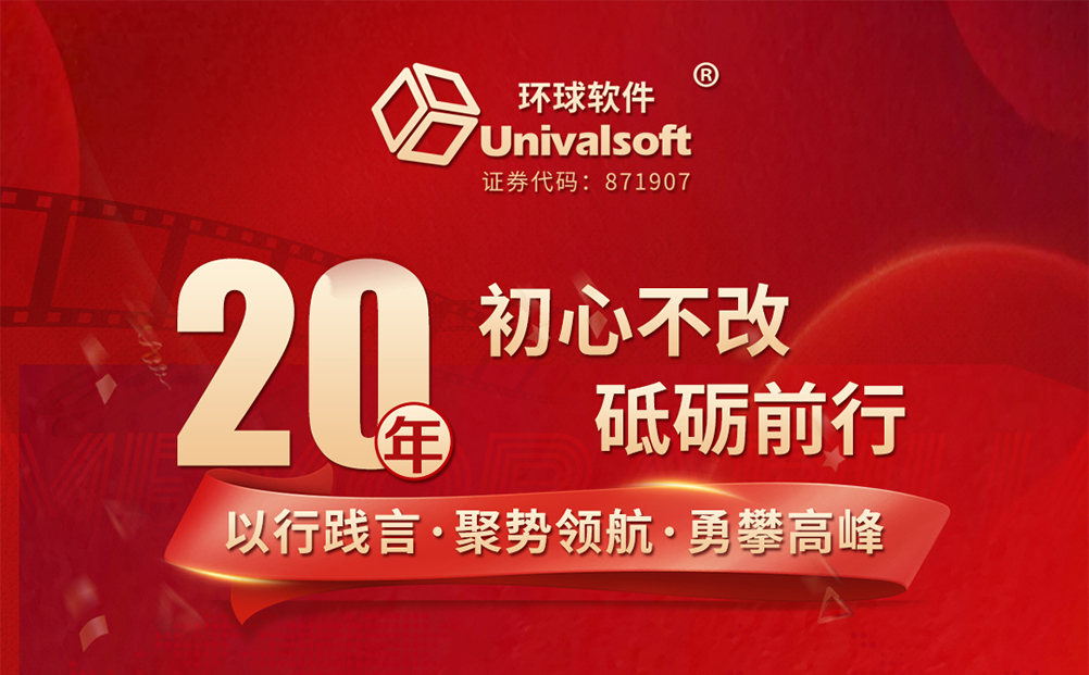 以行踐言·聚勢領航·勇攀高峰 以行踐言·聚勢領航·勇攀高峰