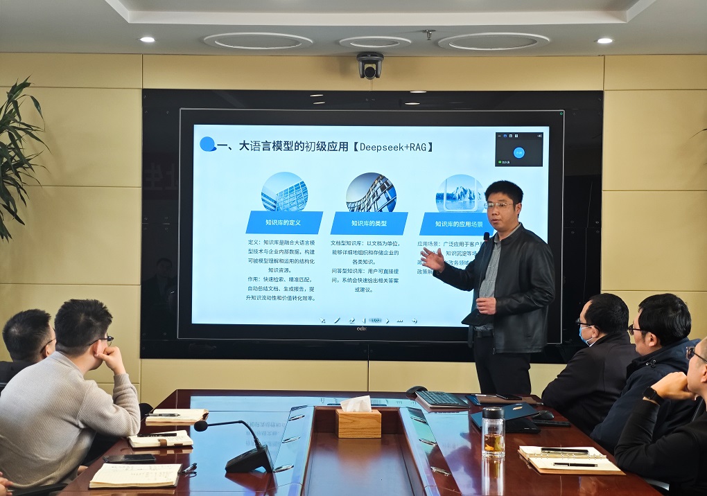 擁抱AI智慧賦能 | 環球軟件開展“DeepSeek大模型技術創新應用”專題培訓 擁抱AI智慧賦能 | 環球軟件開展“DeepSeek大模型技術創新應用”專題培訓