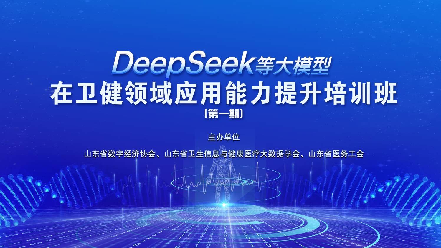 環球軟件AI賦能衛健 “惠民、助醫、輔政、興業”四位一體驅動高質量發展 環球軟件AI賦能衛健 “惠民、助醫、輔政、興業”四位一體驅動高質量發展
