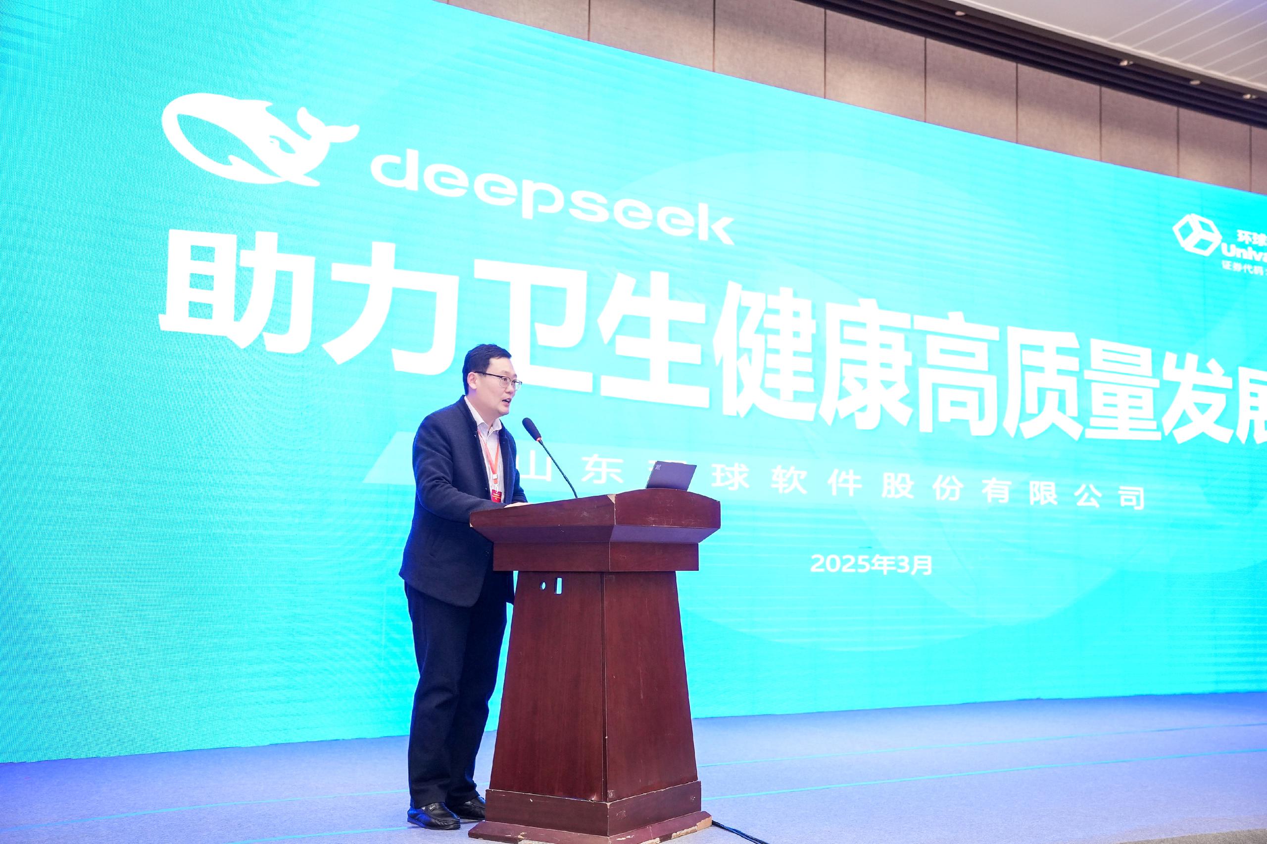 環球軟件AI賦能衛健 “惠民、助醫、輔政、興業”四位一體驅動高質量發展 環球軟件AI賦能衛健 “惠民、助醫、輔政、興業”四位一體驅動高質量發展