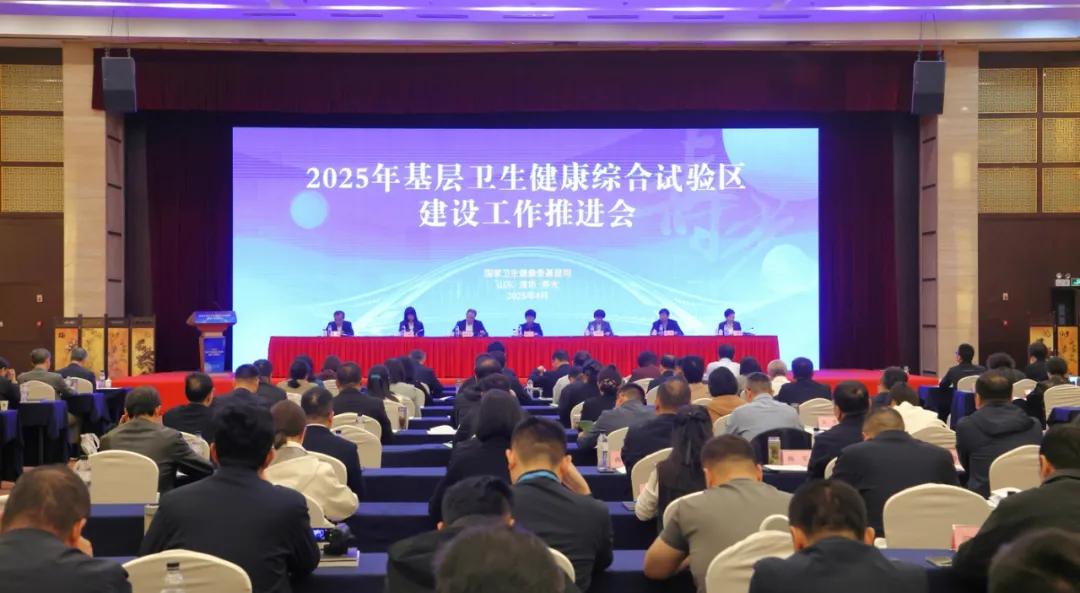 聚焦全國基層醫療盛會 | 環球軟件“碼”力全開 數智賦能基層醫療 聚焦全國基層醫療盛會 | 環球軟件“碼”力全開 數智賦能基層醫療