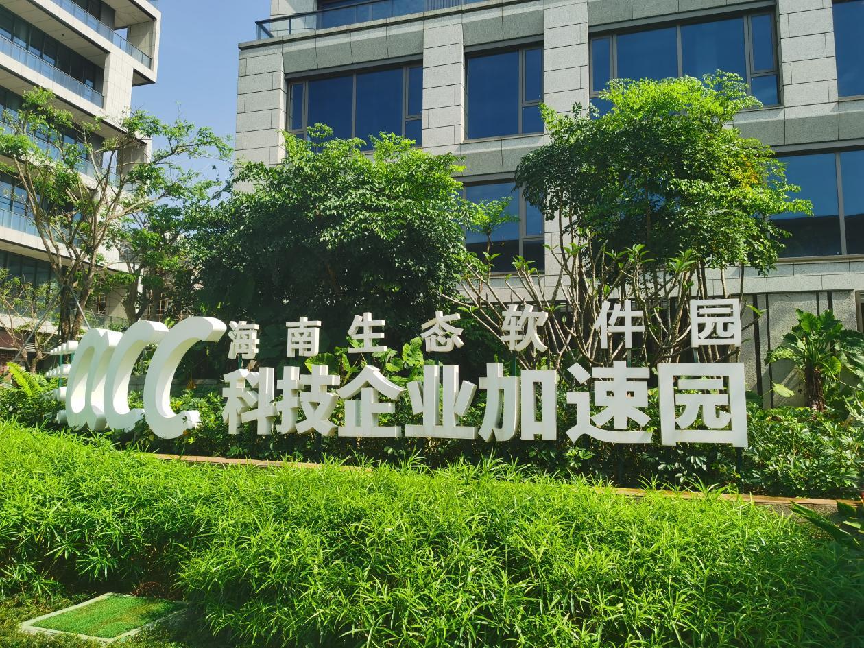 公司領導隨團赴海南考察 助力濰坊打造智慧農業新高地 公司領導隨團赴海南考察 助力濰坊打造智慧農業新高地