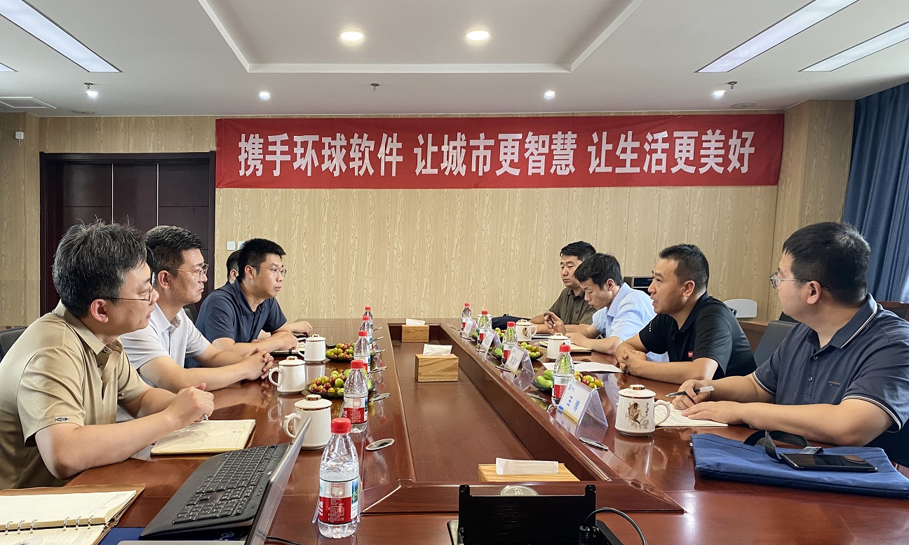 河南省洛寧縣大數據中心調研組到環球軟件考察調研  河南省洛寧縣大數據中心調研組到環球軟件考察調研