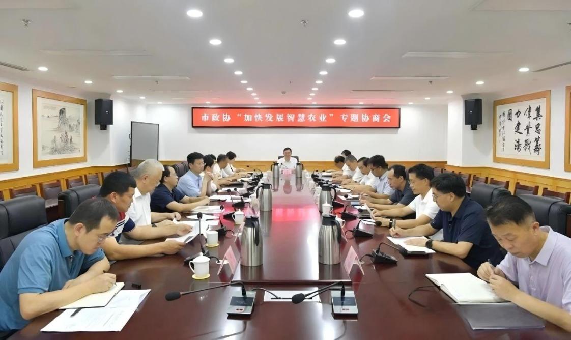 濰坊召開“加快發展智慧農業”專題協商會 我司領導出席并發言 濰坊召開“加快發展智慧農業”專題協商會 我司領導出席并發言