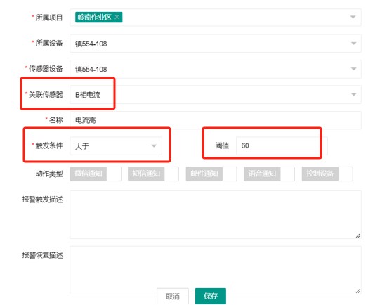 報警中心 報警中心