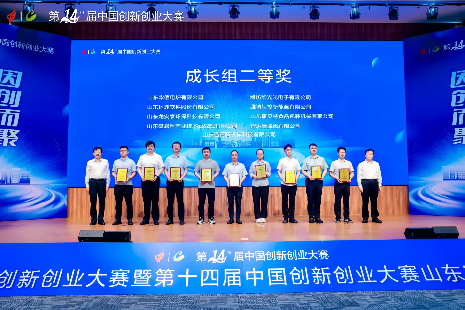 環球軟件“智慧農場”項目榮獲創新創業大賽二等獎 環球軟件“智慧農場”項目榮獲創新創業大賽二等獎