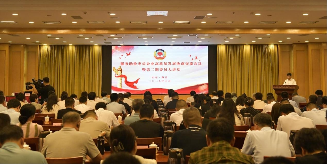 濰坊市政協委員企業高質量發展會議召開 環球軟件受邀分享發展經驗 濰坊市政協委員企業高質量發展會議召開 環球軟件受邀分享發展經驗