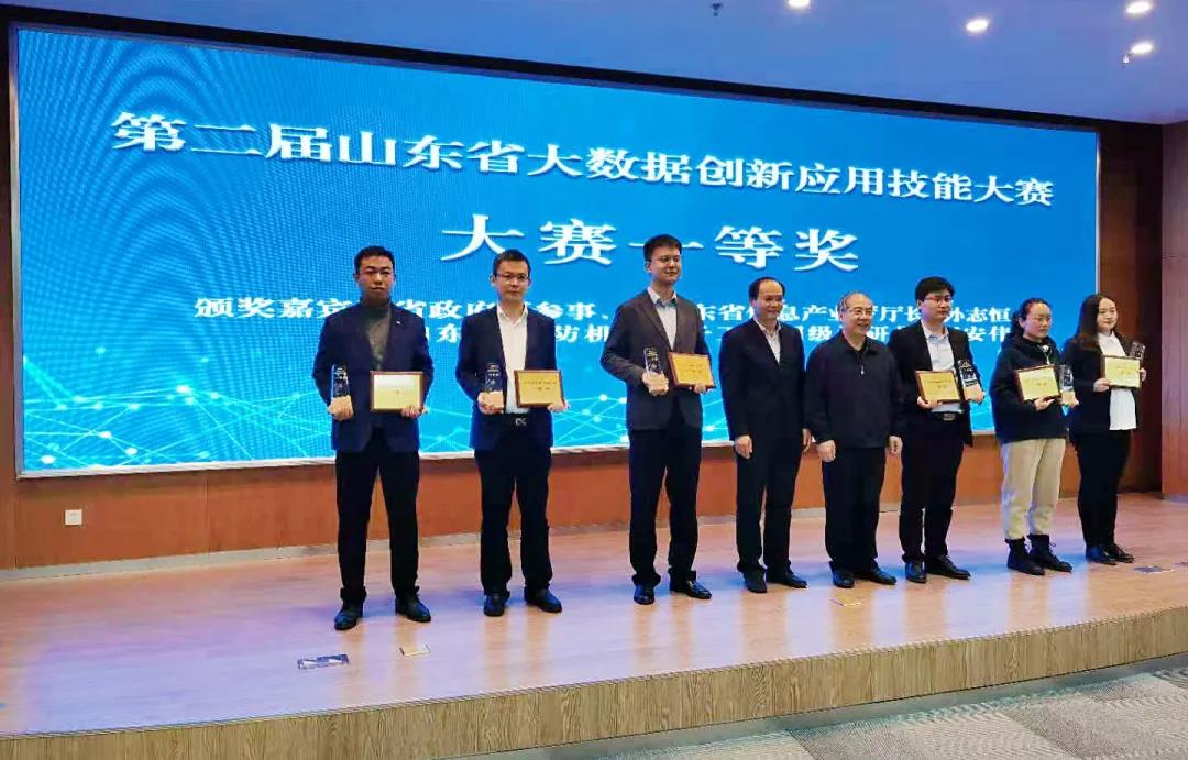 壽光云APP項目榮獲省大數據創新應用技能大賽一等獎