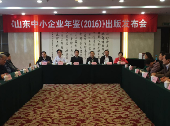 環球軟件入選《山東中小企業年鑒(2016)》年度推薦優秀企業