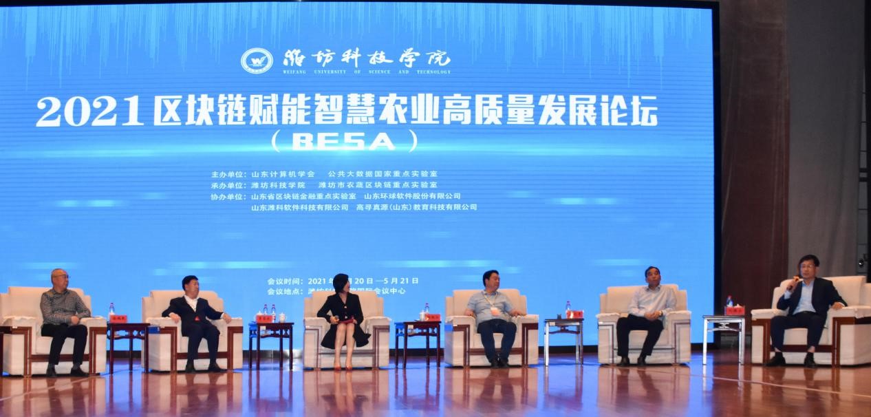 環球軟件區塊鏈技術賦能智慧農業高質量發展